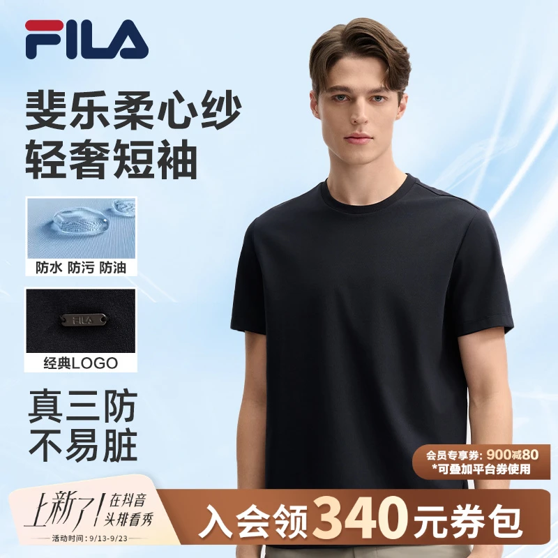 FILA斐乐男士【柔心纱防泼水】夏季舒适运动休闲短袖T恤斐乐男款t恤