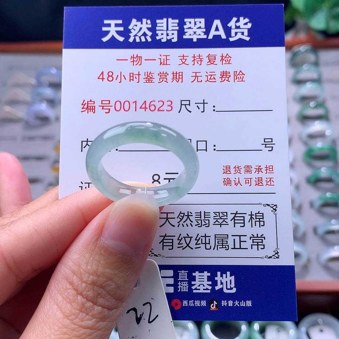 翡翠未镶嵌戒指缅料翡翠