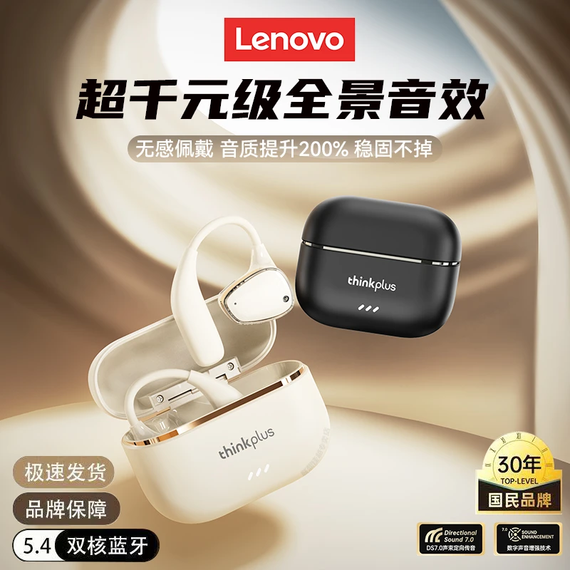 联想新款LP78原装蓝牙耳机挂耳式运动跑步降噪防水防汗长续航通用