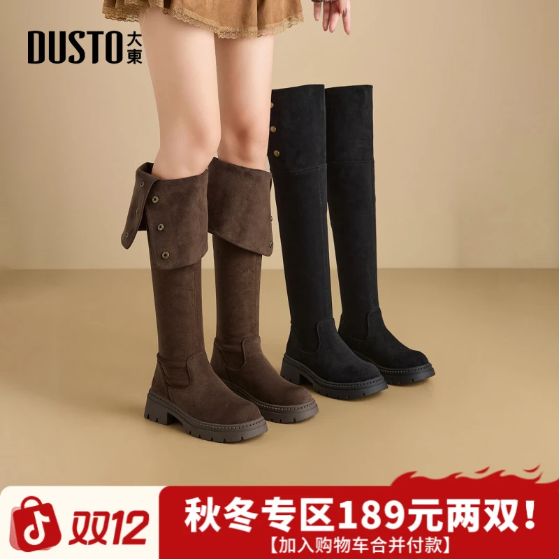 大东靴子女两穿长筒靴2025秋冬新款美拉德洋气厚底过膝靴002154