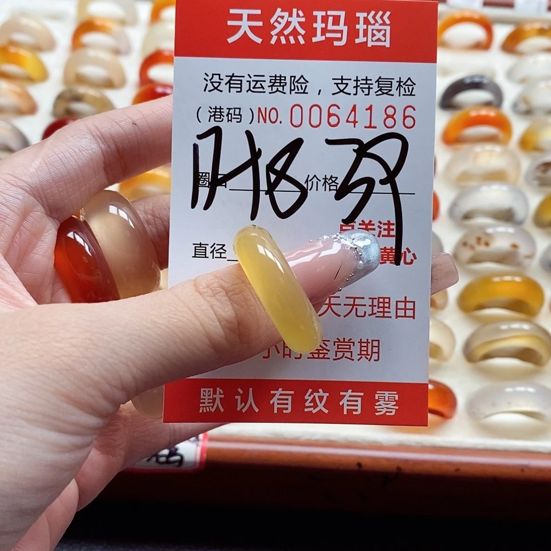 玛瑙/玉髓戒指未镶嵌