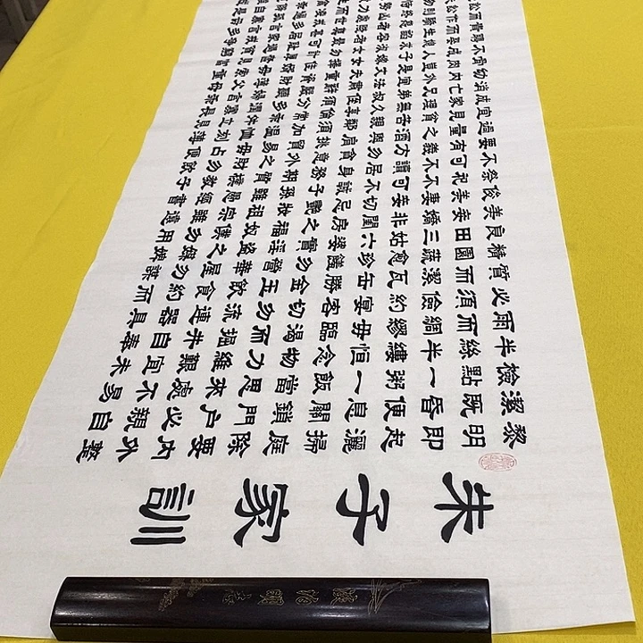 书法朱子隶书王老师隶书