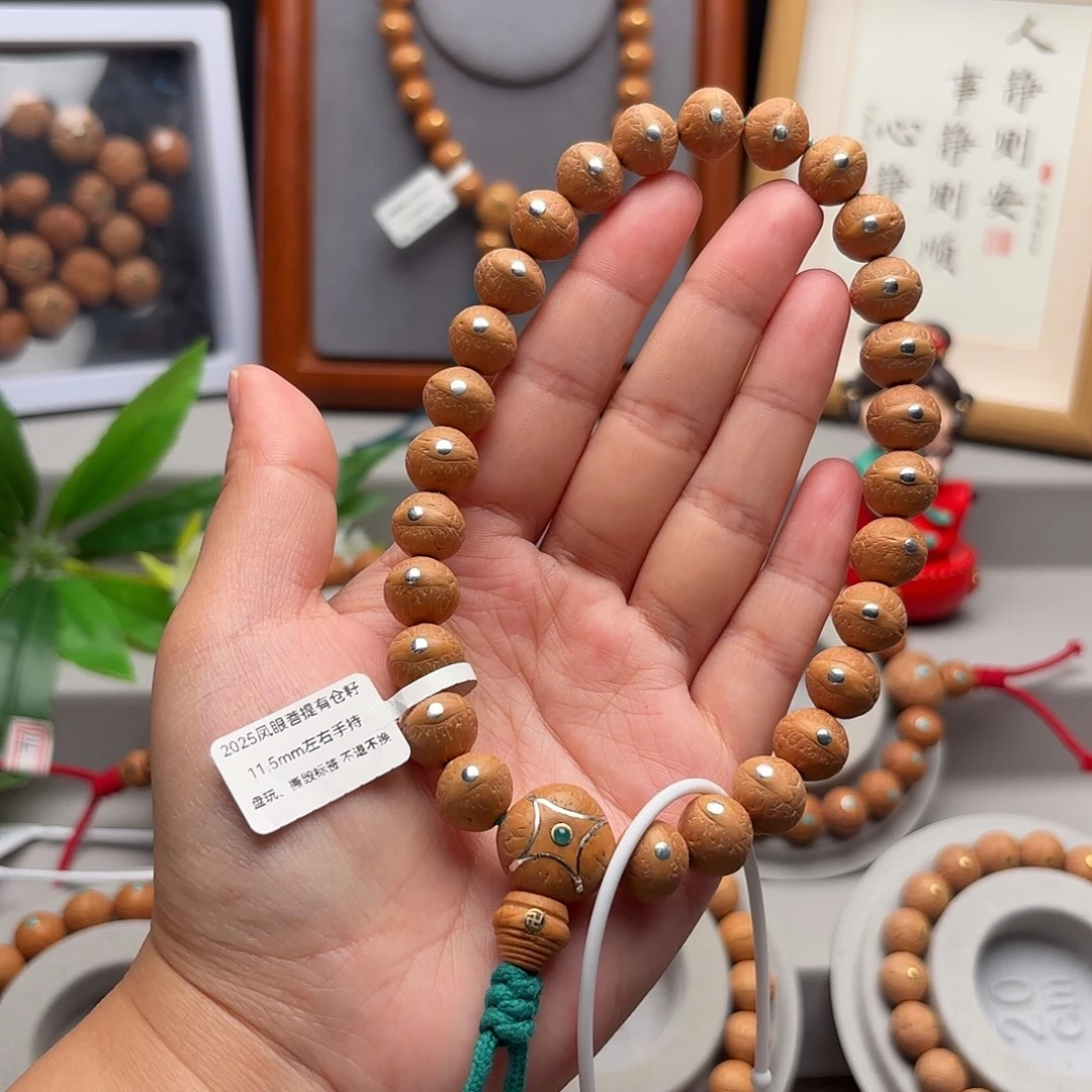 手串凤眼菩提11.5左右镶嵌手持
