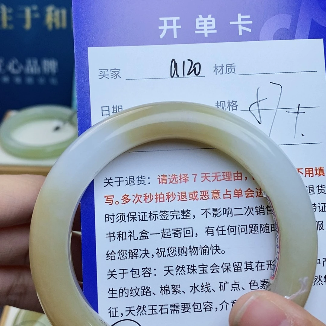 未镶嵌手镯和田玉cs