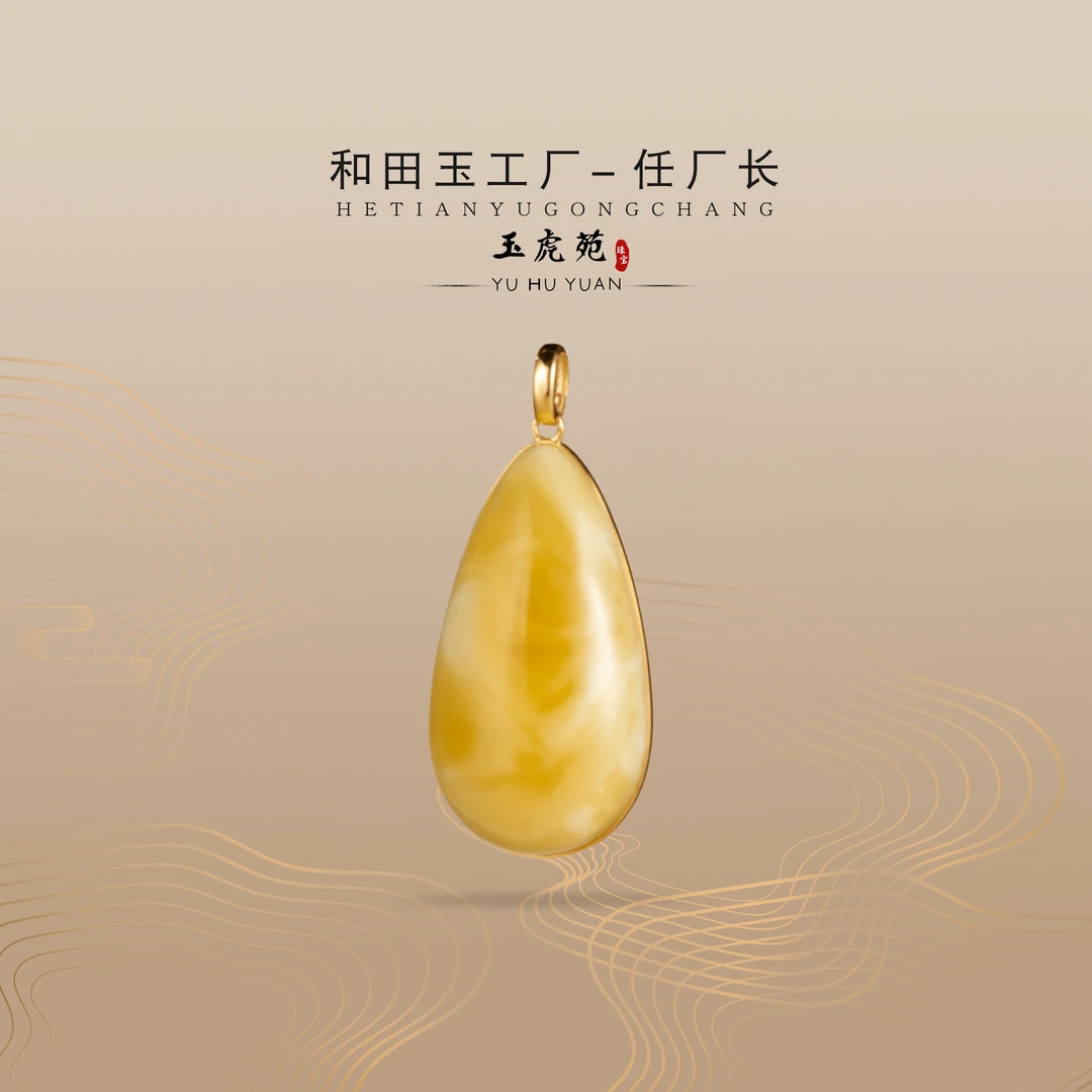 【任厂长】蜜蜡水滴包镶18K金吊坠（MFC7088）发一件，多样性发