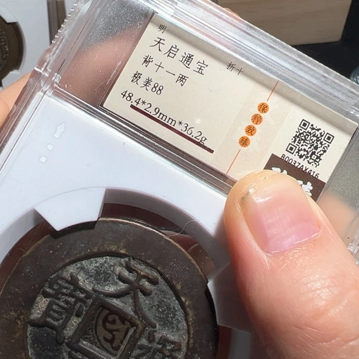 铜王*晓天启416南城888888888888