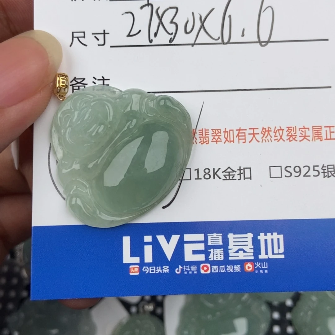 小***吖翡翠未镶嵌颈饰吊坠