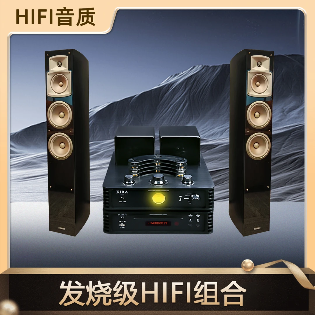 99新  高保真HIFI组合K18+雅马哈落地音箱发烧级音箱