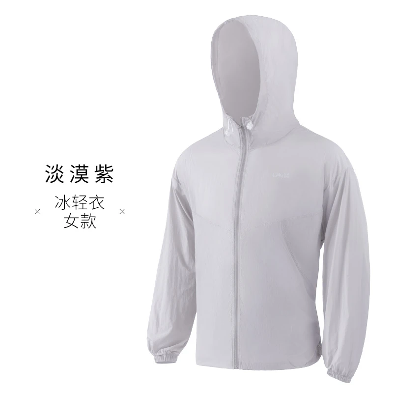 微微朦胧丝滑UPF50+防晒冰轻衣女款