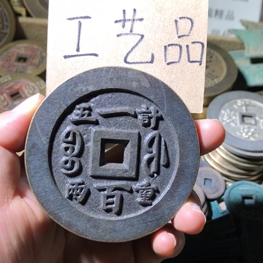 铜现代工艺品仿古花钱