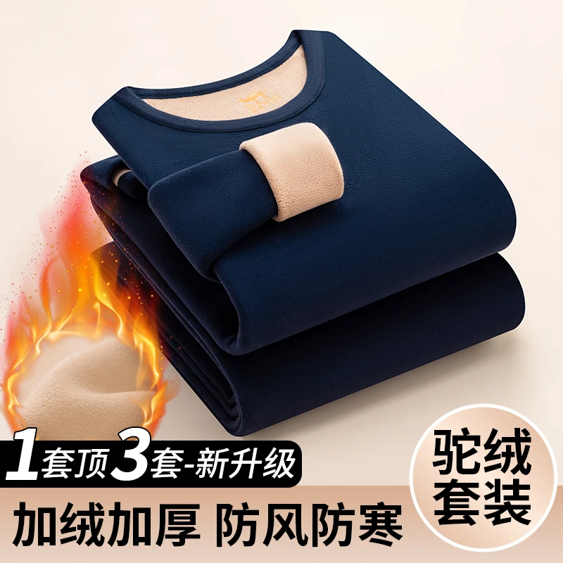 保暖男保暖套装加绒加厚保暖内衣秋衣套装男士圆领内穿保暖保暖衣
