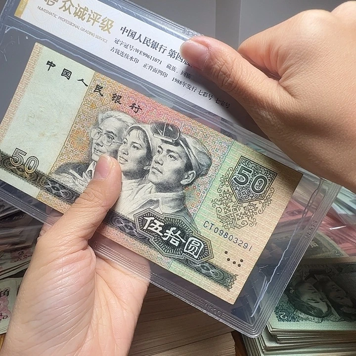 退市人民币一张如图