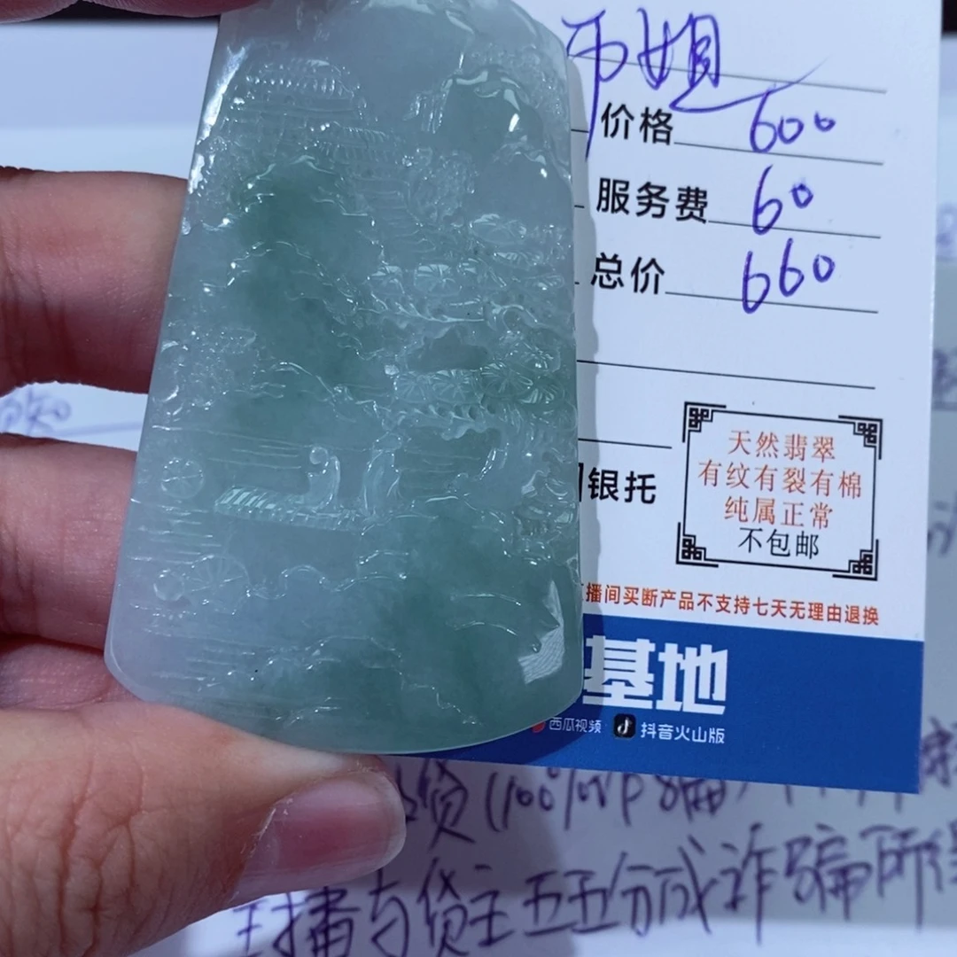 翡翠颈饰未镶嵌大***了