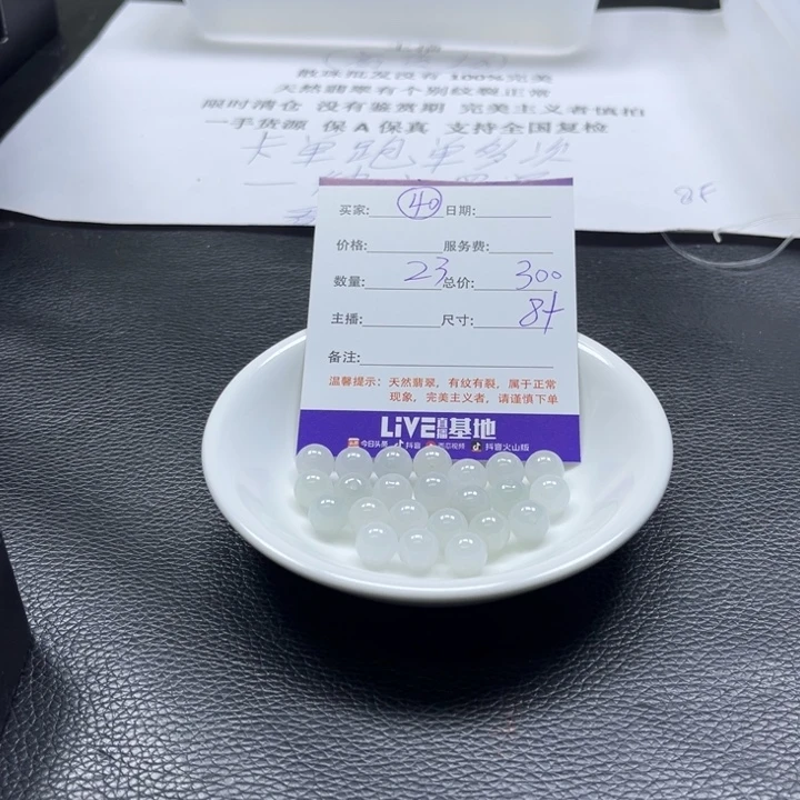 翡翠散珠翡翠翡翠40