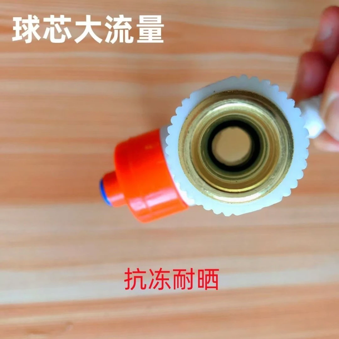 大流量4分球芯快速球阀大流量直通阀室外防冻防晒水龙头