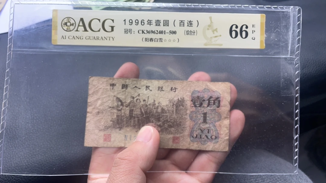 【逍遥】下乡1角  5 张 旧票