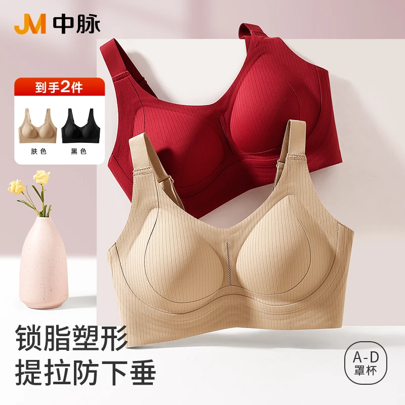 JM/中脉大码女士舒适大胸大胸显小提拉防下垂文胸9891