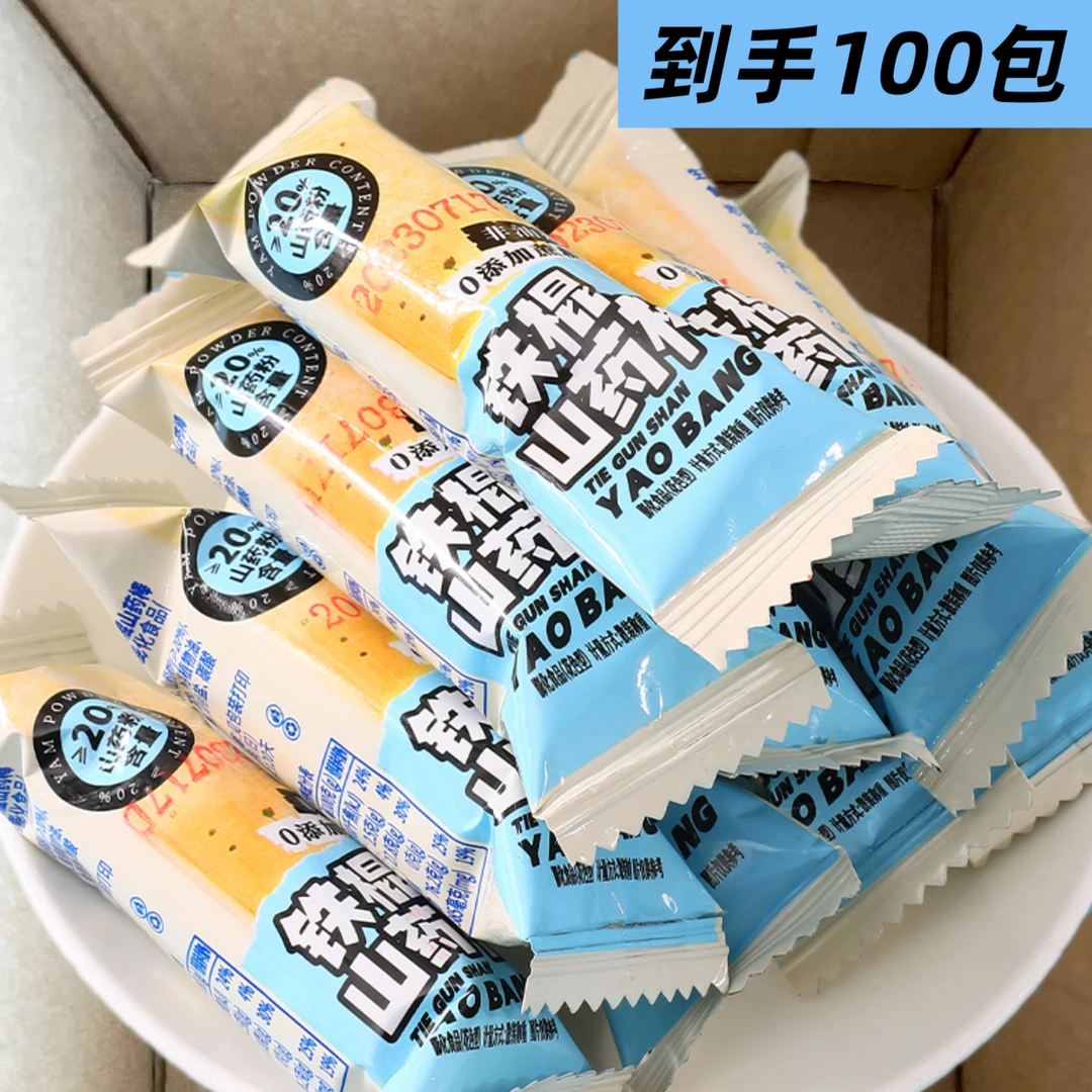 【抢1箱100根】铁棍山药棒非油炸烘烤型0添加蔗糖休闲解馋零食网红