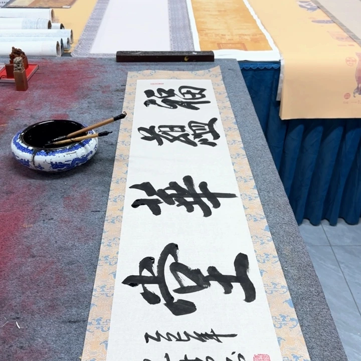 书法陈现法福运华堂