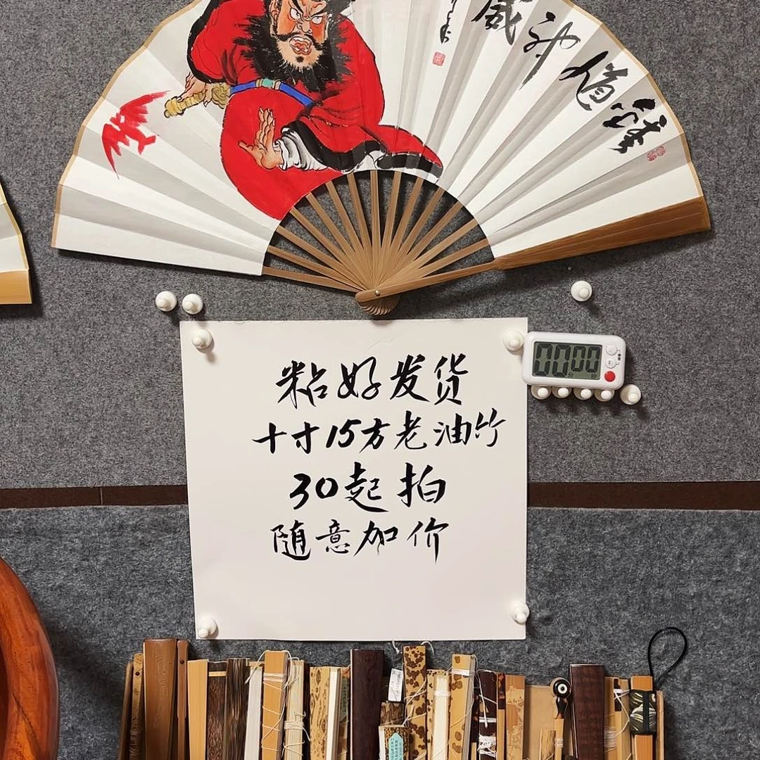 龙***财书法手写手绘作品10寸老油竹钟馗