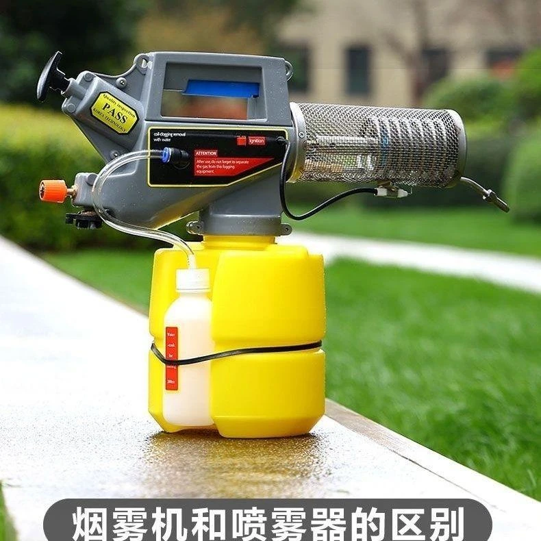 弥雾机烟雾机手提式热力烟雾机下水道杀虫喷雾器蚊虫除螨虫