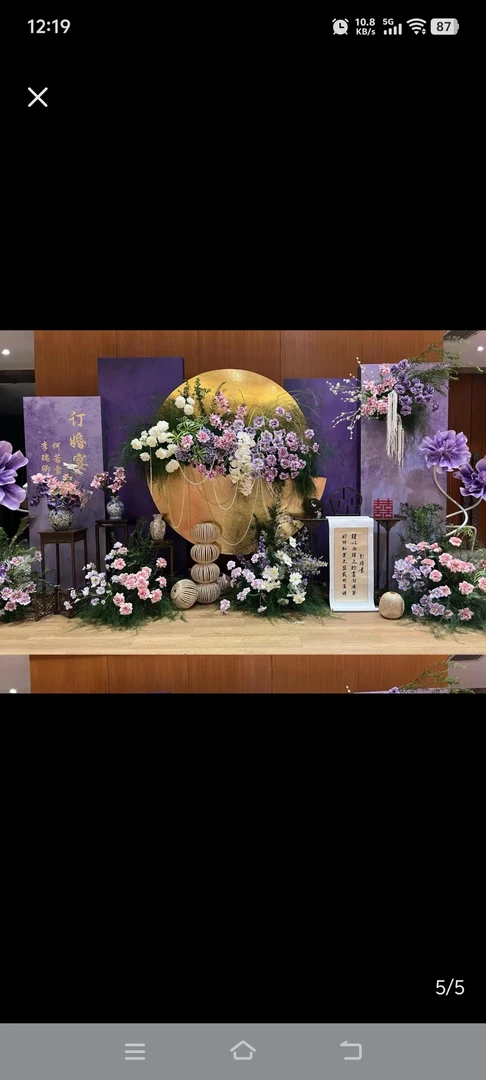 新中式紫色氛围婚礼场1180