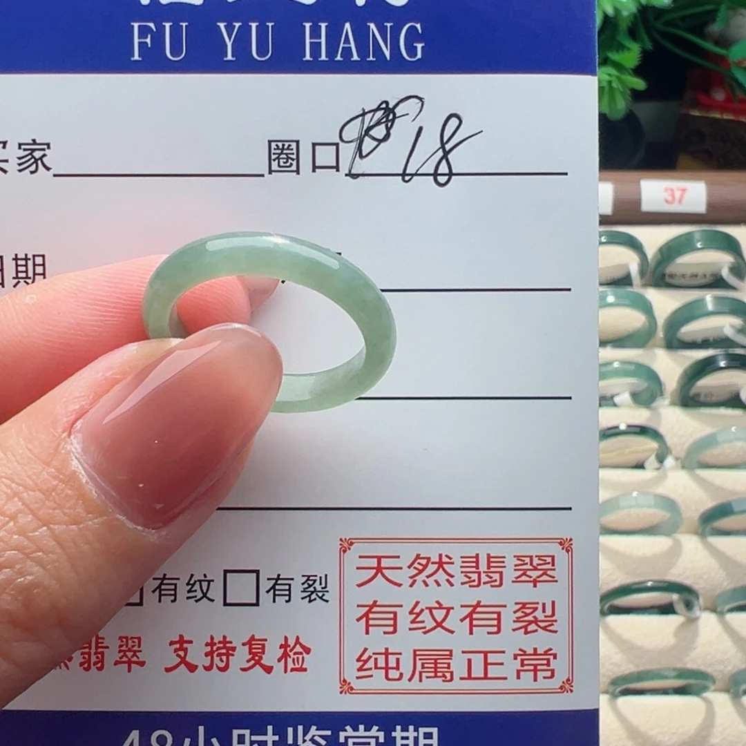 翡翠戒指未镶嵌缅甸翡翠