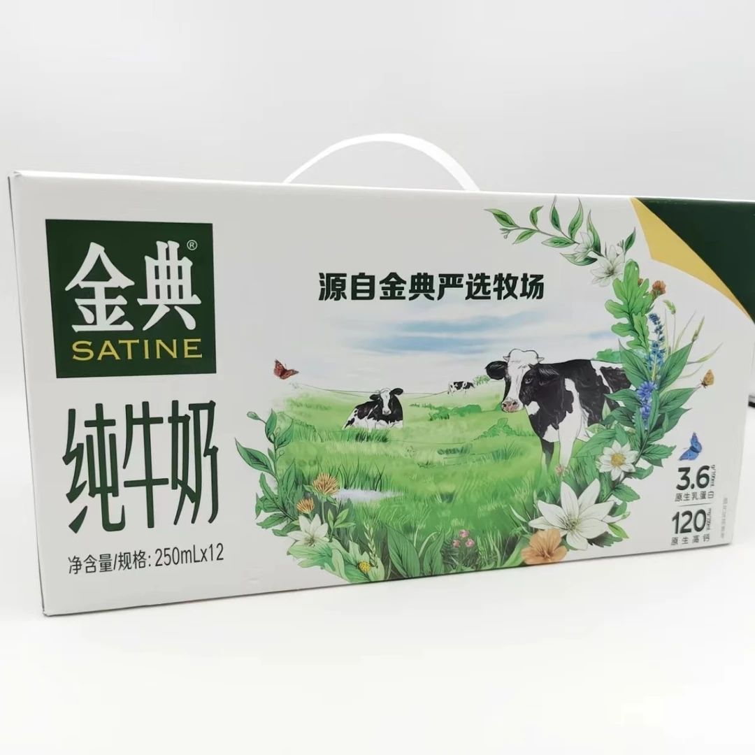 伊利金典纯牛奶（苗条砖）250ml*12瓶