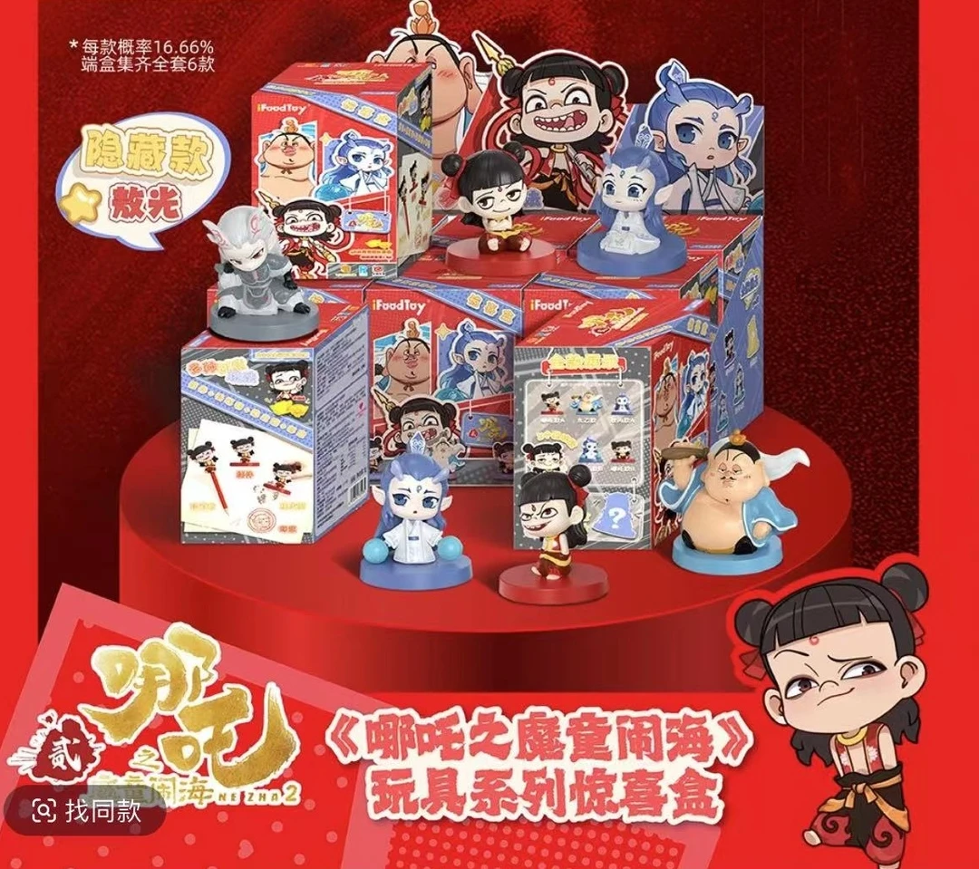 哪吒之魔童闹海系列手办摆件可爱网红创意便携高档国潮