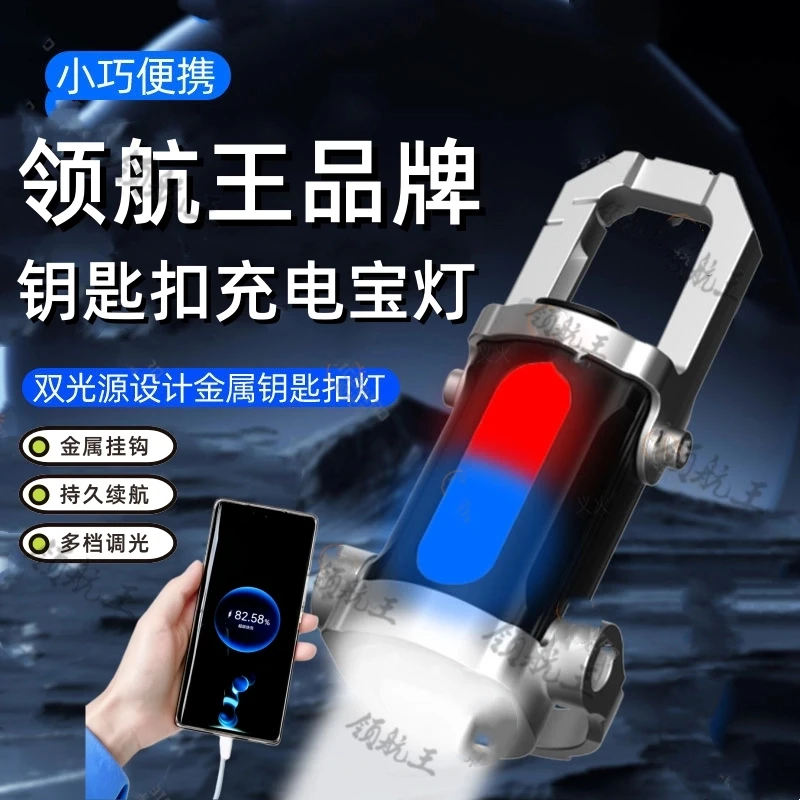 ZB3【德式精工】2025新款便携钥匙扣手电充电宝 户外多功能强光手电