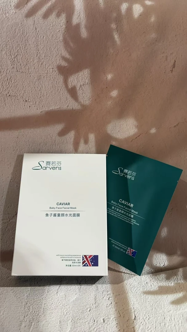 Sarvens赛若芬-鱼子酱童颜水光面膜
