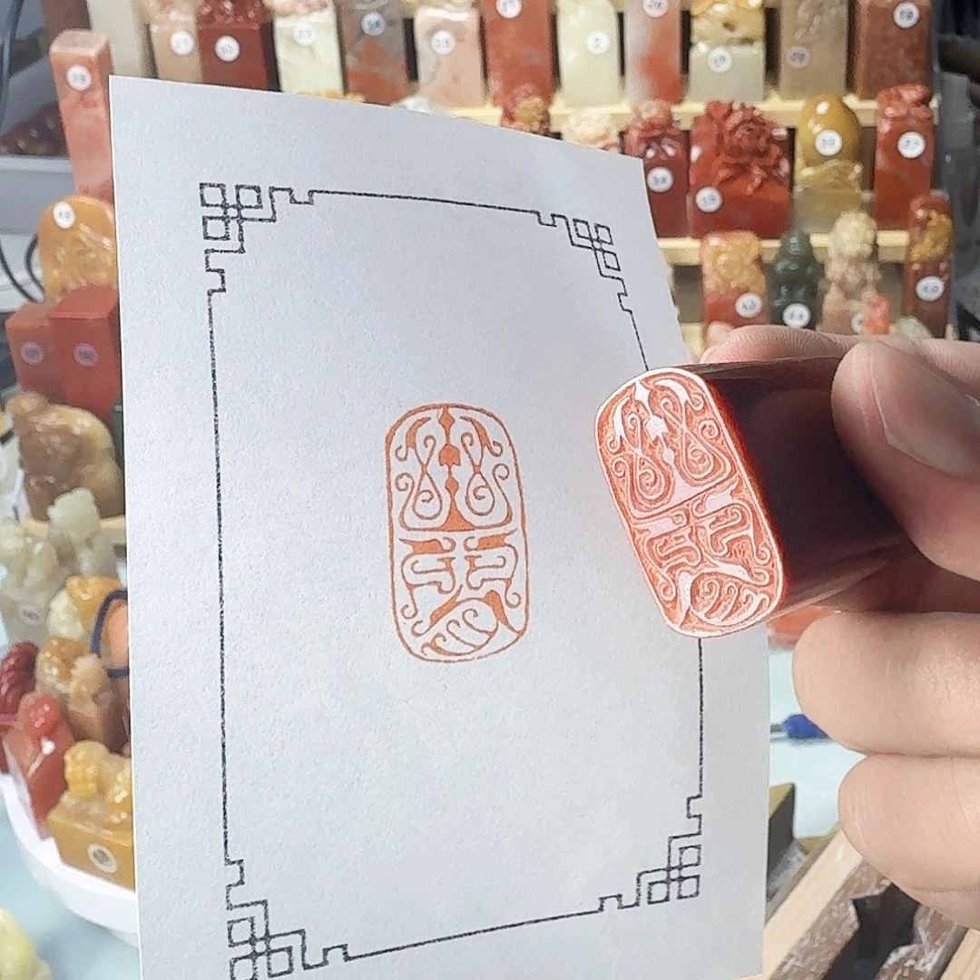 印石寿山石寿山红石成品闲章《幽闲》手工篆刻印章