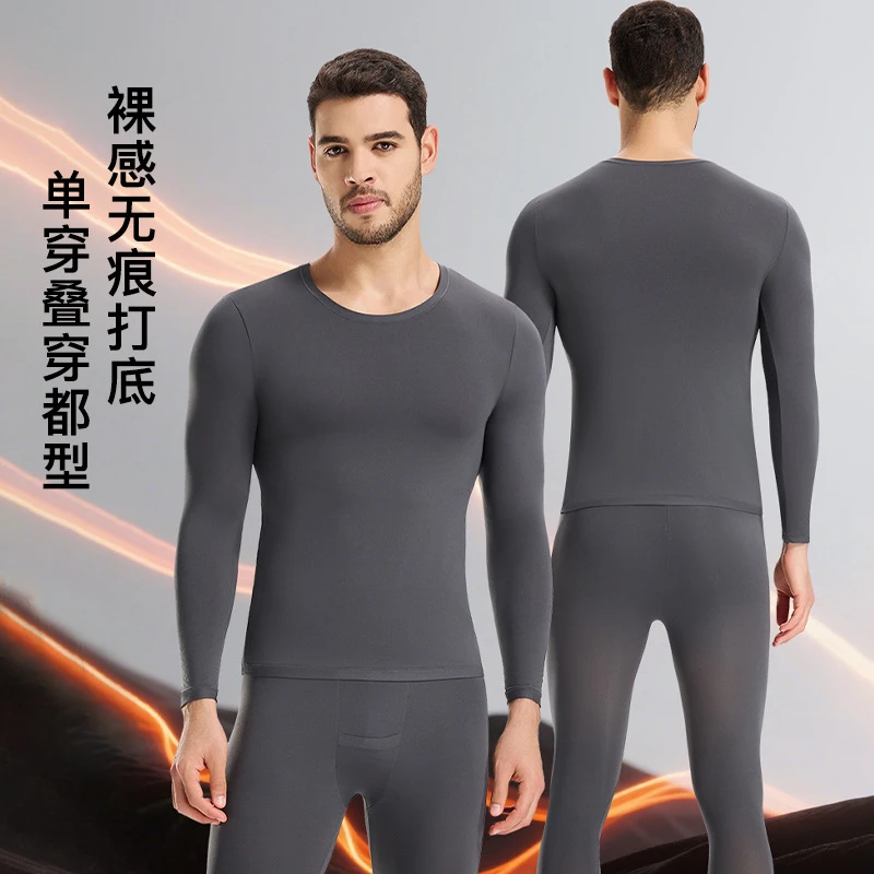 秋冬山茶花抗静电男款美肤衣套装高弹贴肤内穿打底套装532