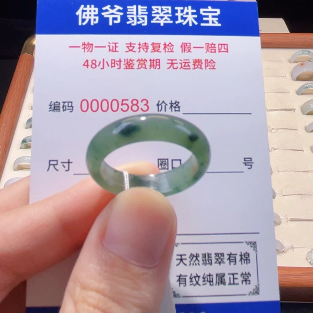 未镶嵌戒指翡翠20-21