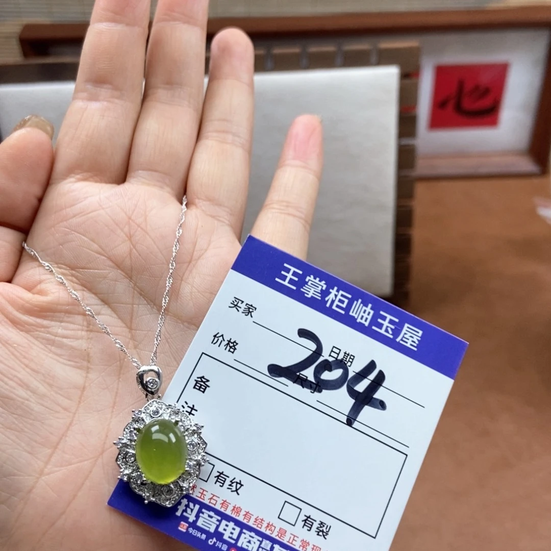 岫玉吊坠吊坠银S925镶嵌