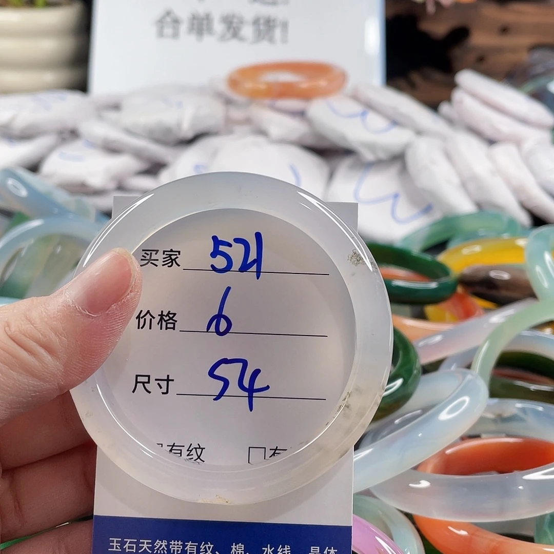 手镯玛瑙/玉髓未镶嵌