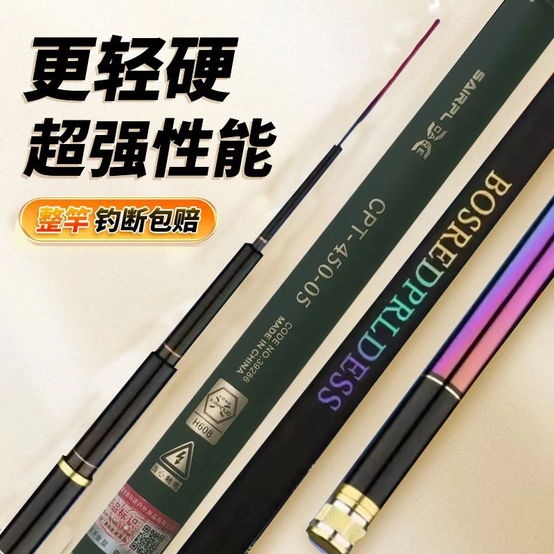 25款彩虹版七彩电镀鱼竿6h19调