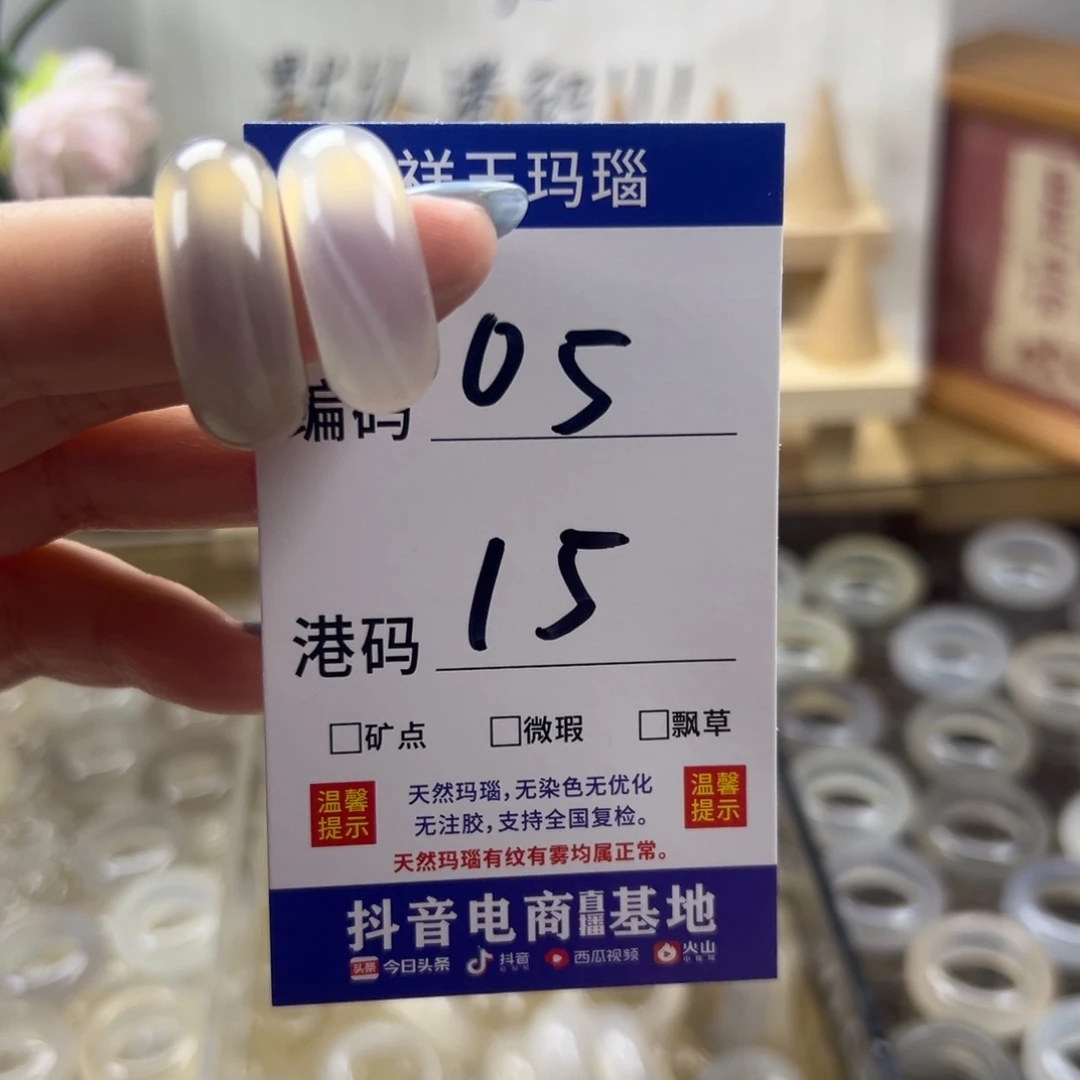 美***室玛瑙/玉髓合金戒指