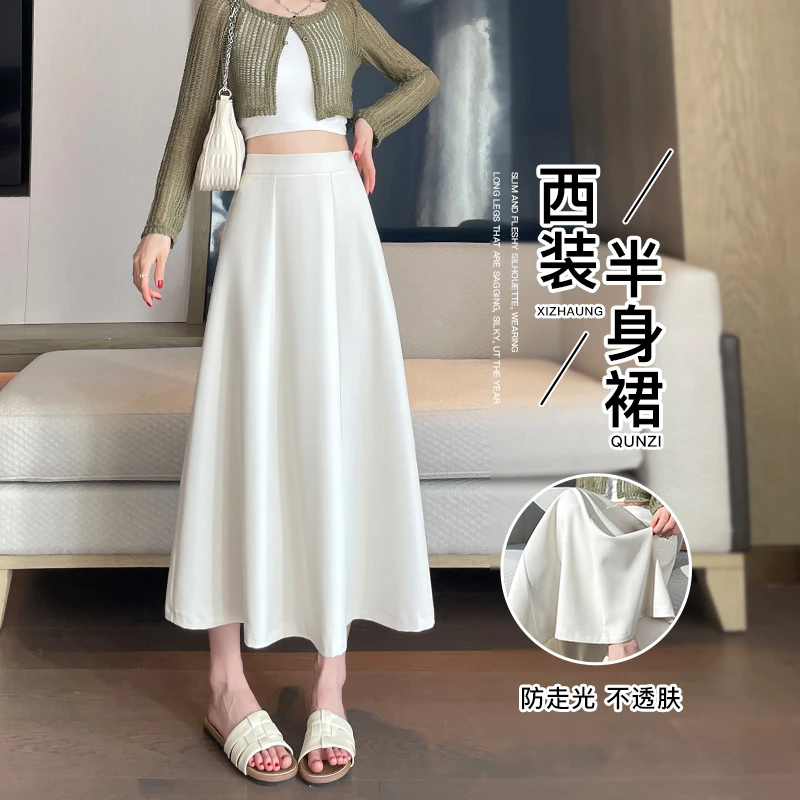 白色西装半身裙女2025新款夏季薄款伞裙显瘦高腰a字中长款包臀裙