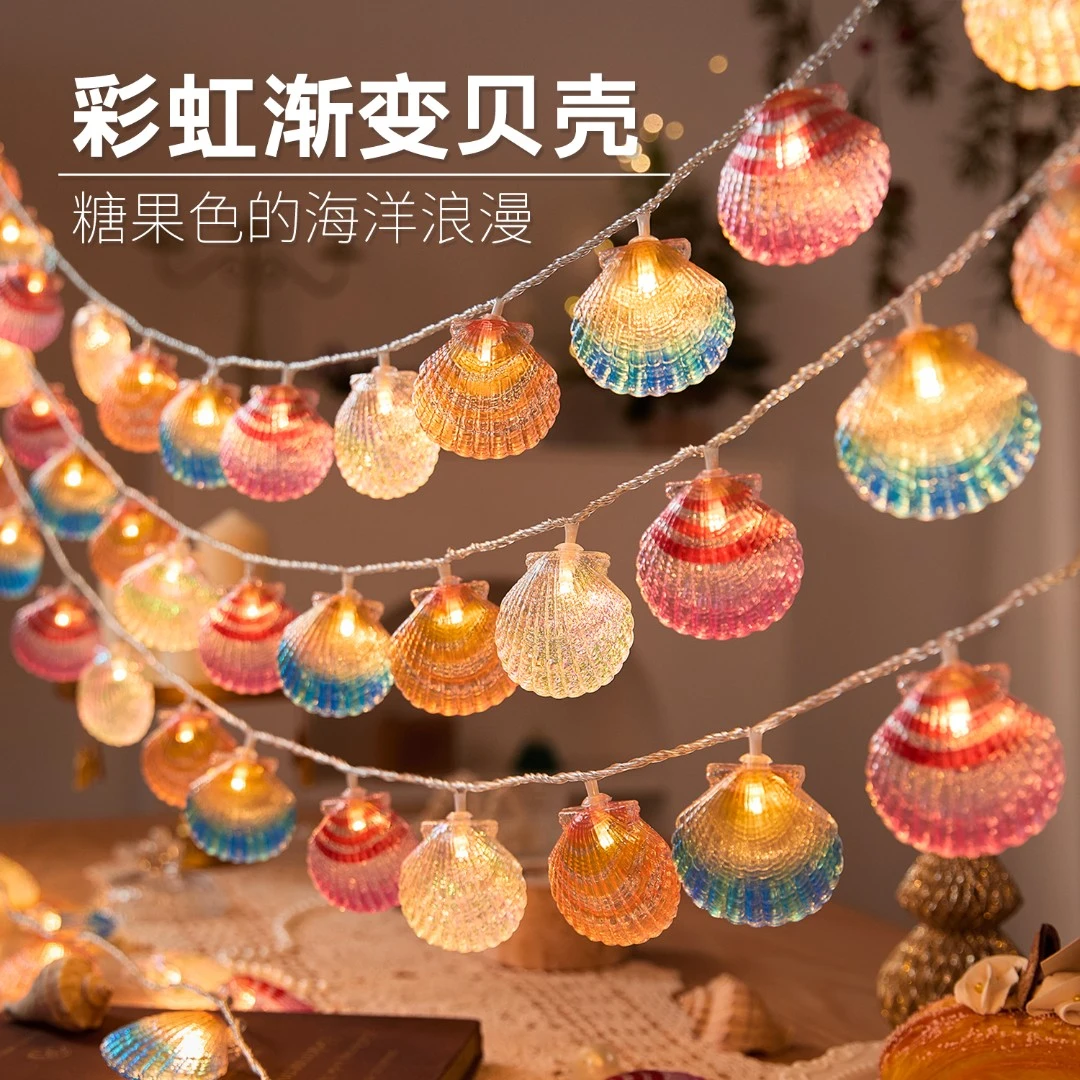 LED彩灯室内场景装饰梦幻贝壳星星灯氛围灯卧室房间阳台创意布置