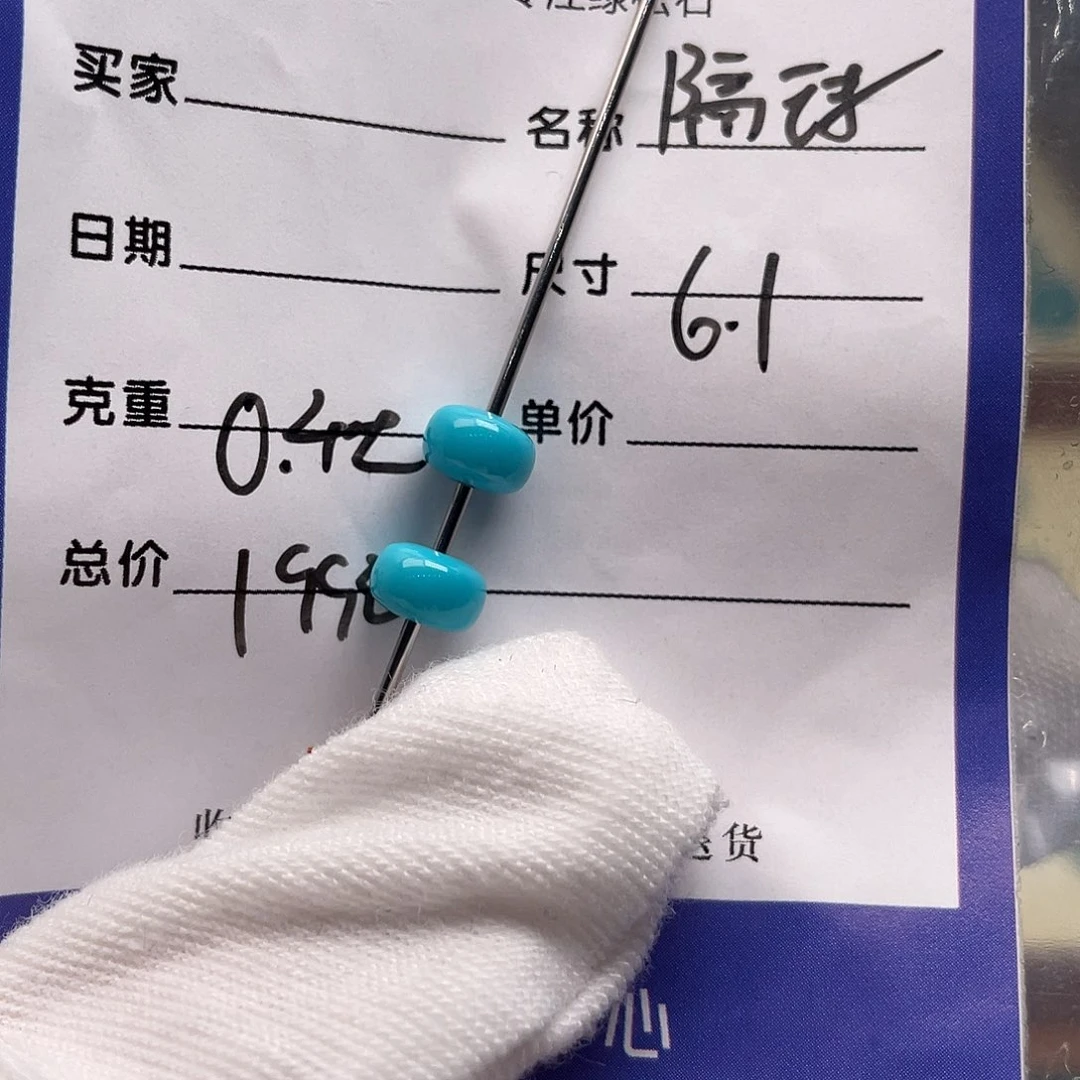 流***云绿松石未镶嵌配饰