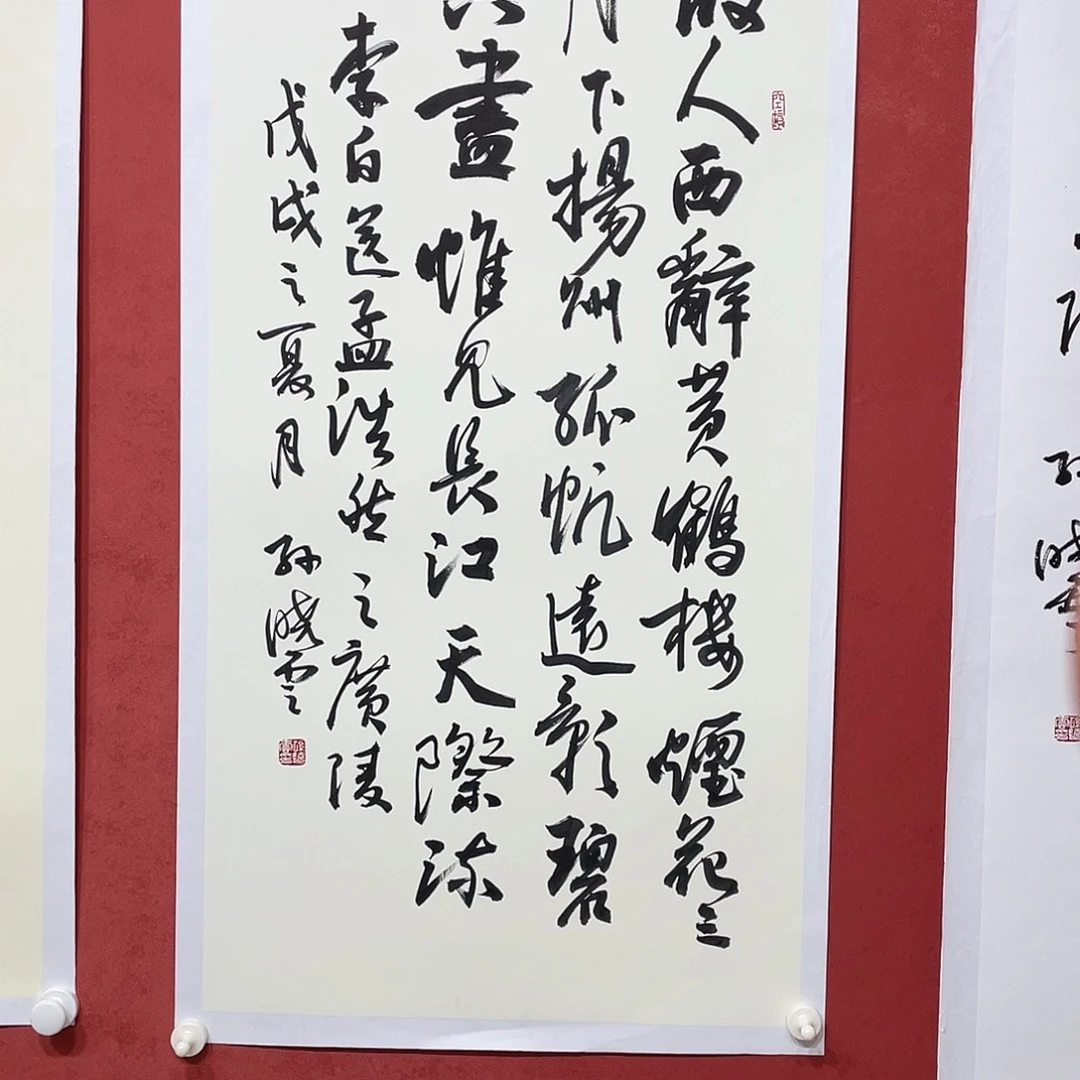 书法故人西辞直播大漏