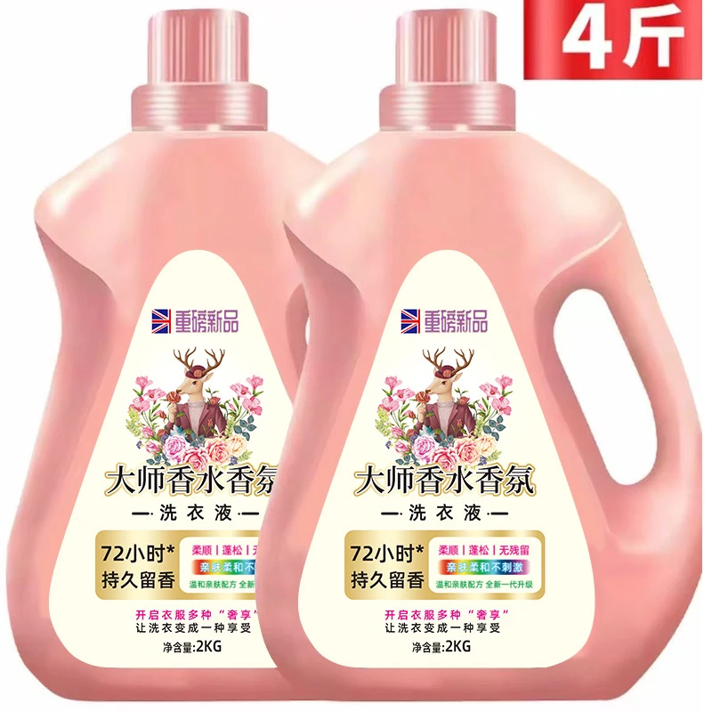 大师香氛洗衣液持久留香家用去污去渍除螨活力洗衣液家庭装大桶