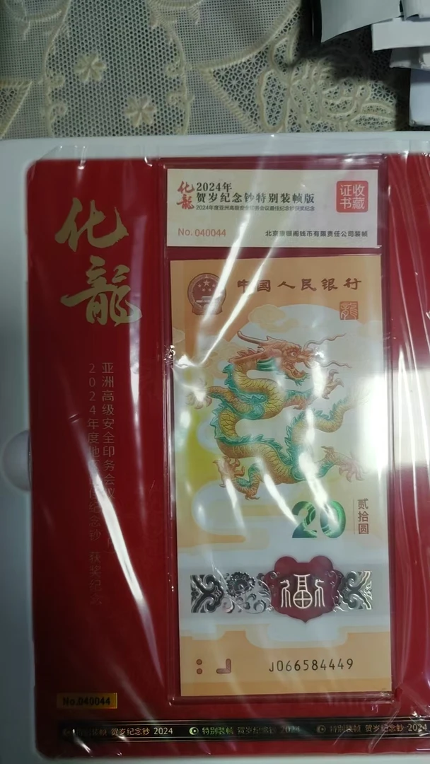 康银阁化龙编号非常好