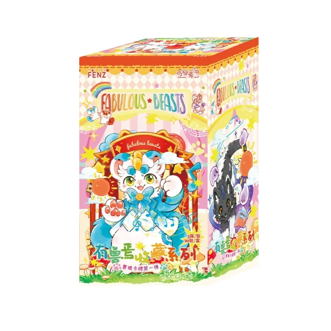 【强娶拆包】正版授权有兽焉收藏系列票根卡牌盲盒