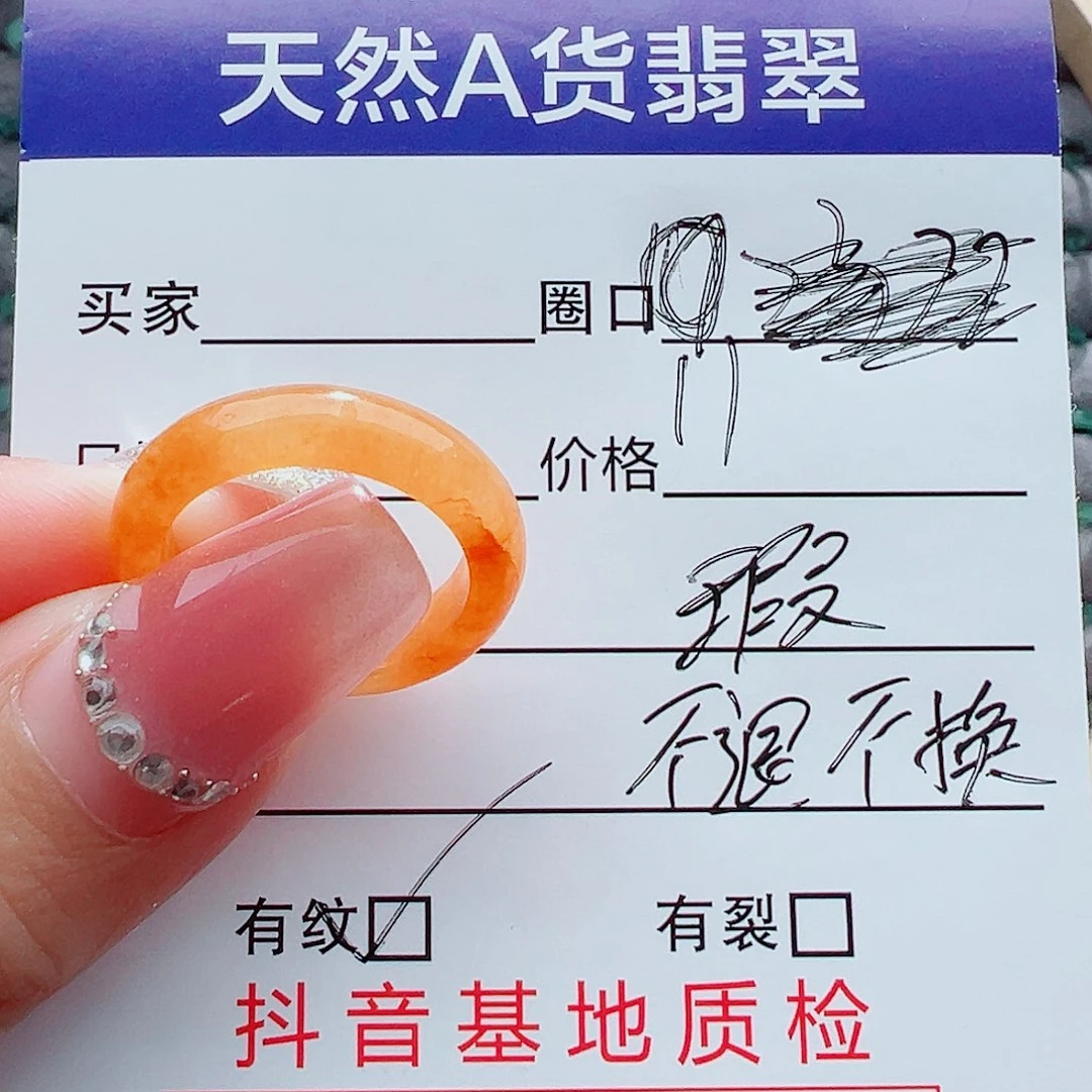 翡翠戒指未镶嵌小*戒圈