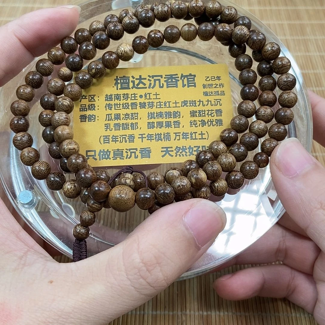沉香手串芽庄红土0.6 14克➕