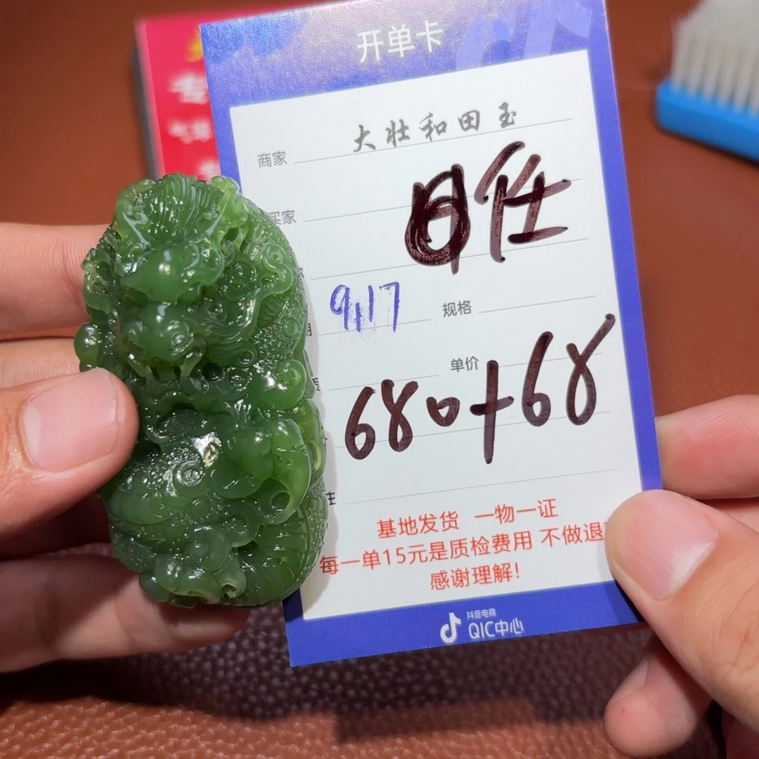 未镶嵌和田玉挂件任*生