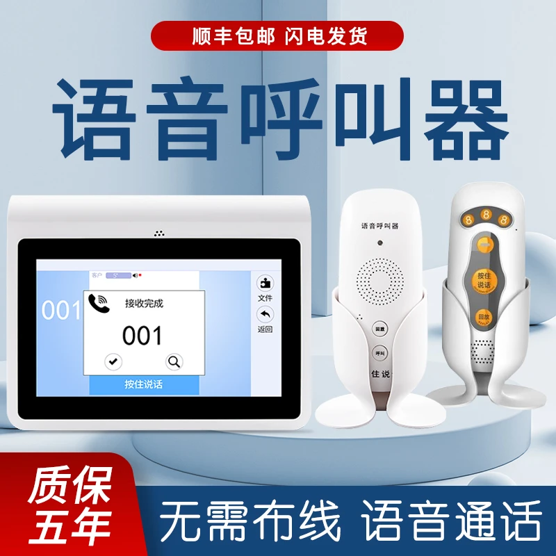 棋牌室呼叫器茶楼餐厅包厢月子中心远距离系统呼叫器