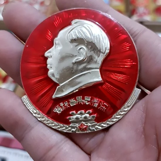 铝～****～圆形红色文字像章